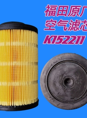 领航空滤捷顺3360驭菱空气滤芯K152211PU原厂配套正品