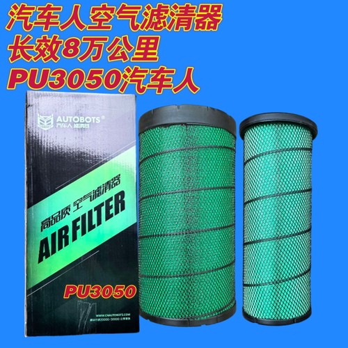AF26433空气滤清器K3050PU空气滤芯汽车人长效八万公里空滤PU3050
