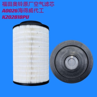 空气滤芯K202818空滤原装 A0026 五十铃2028PU滤清器正品