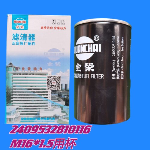 全柴柴油滤清器正品原装