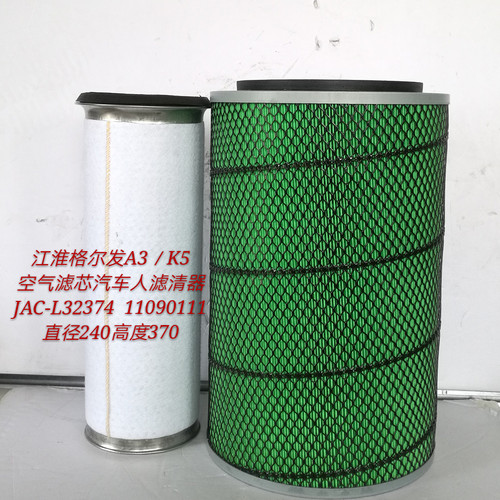江淮格尔发空气滤芯