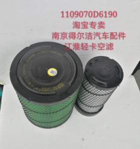 K2025江淮轻卡空气滤芯2026PU空滤1109070D6190汽车人滤清器