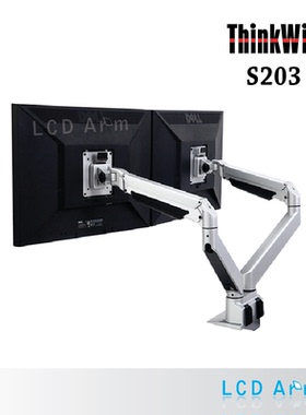 慧想 液晶双屏显示器支架 桌面电脑支臂 万向升降旋转 金属 S203