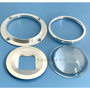 67mm透镜反光杯螺旋铝架四件套20W 100W通用透镜套件90度120度