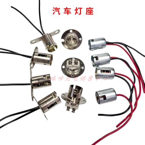 BA15SBA15DBAY15D汽车灯座
