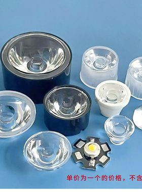 15mm16mm 22.5mm29mm36mm亚克力LED透镜1W3Wled透镜20mm防水透镜
