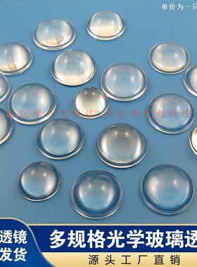 15mm至30mm平凸光学玻璃透镜LED透镜18mm20mm22mm22.5mm23mm28mm
