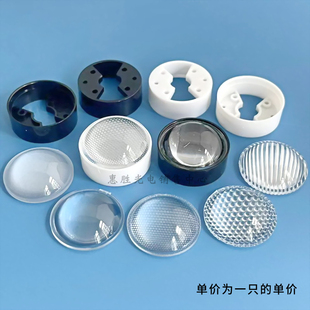 23mm亚克力平凸光学透镜 LED透镜光面珠面磨砂面网面条纹