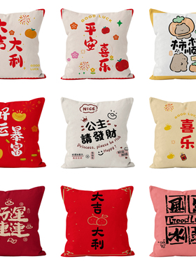 好运暴富中式文字抱枕沙发装饰现代印花设计客厅沙发靠垫中国风