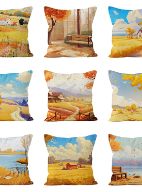 秋天风景抱枕沙发客厅民宿酒店靠枕家居办公简约通用车内靠背定制