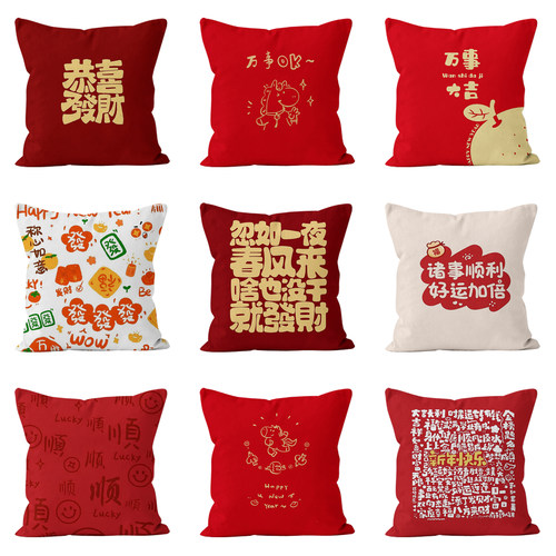 创意文字抱枕客厅沙发红色喜庆平安喜乐靠垫新年吉祥靠枕各种抱枕