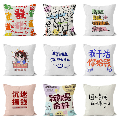 网红励志暴富暴瘦暴美抱枕卧室沙发靠垫双面毛绒车载靠背枕送礼物