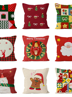 圣诞节沙发靠枕抱枕氛围感客厅书房含芯靠背垫卧室飘窗靠垫靠枕套