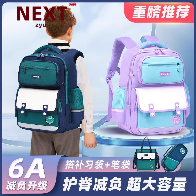 next zyu官方正品儿童书包男女小学生新款大容量减负护脊双肩背包