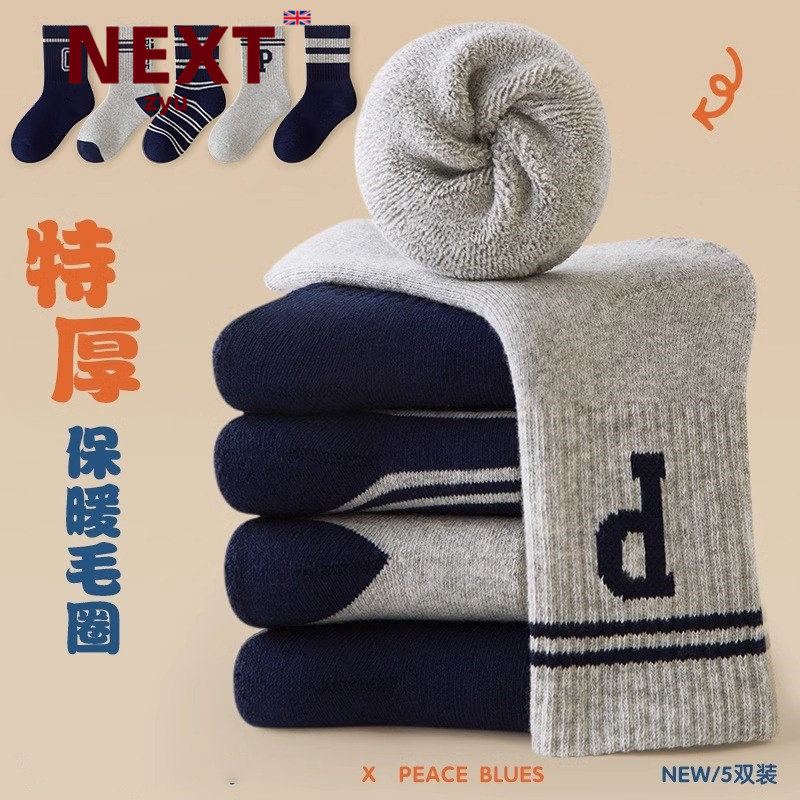 NEXT ZYU官方正品男童袜子纯棉秋冬毛圈袜加绒加厚中筒袜运动棉袜