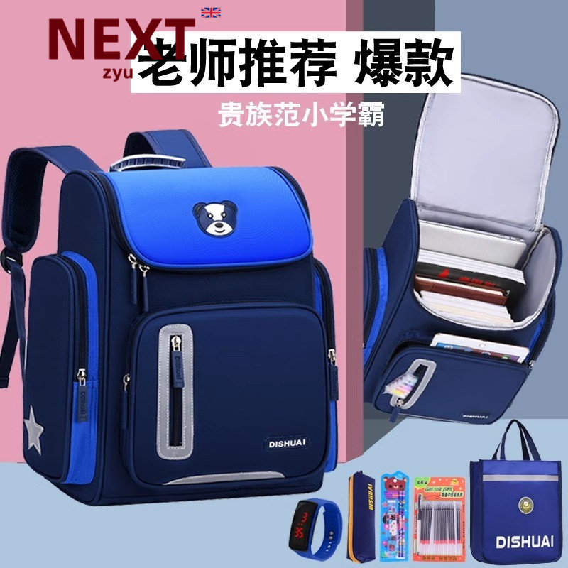 next zyu官方正品儿童书包小学生一到六年级防水护脊双肩背包轻便