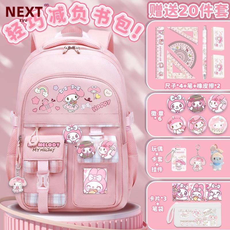 NEXT ZYU官方正品儿童书包女生小学生大容量轻便双肩背包减负护脊