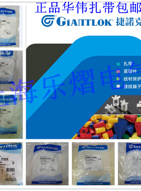 正品台湾华伟GT-370ST尼龙扎带Giantlok捷诺克4.8x370mm束卡100根