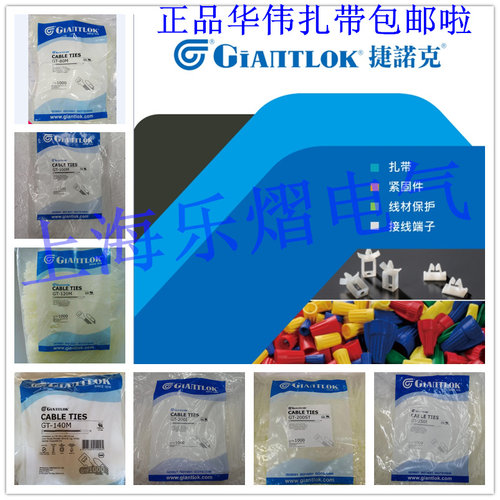 华伟尼龙压线帽HWC4捷诺克CE2