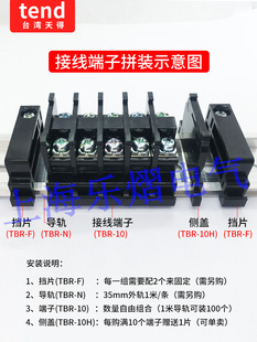 国标C45镀锌铁铝导轨TBR天得TBC短接片保护盖板挡片固定件连接条