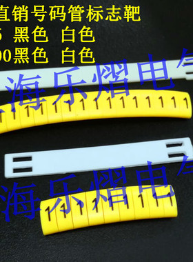 优质扁型号码管EC-J电缆标志靶黑白色MS-65/100标记座号码连接条