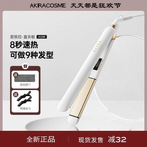 Akiracosme中国大陆直板夹中长发