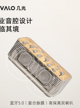 EZVALO/几光 LASM01二代自然情景音箱氛围灯家用卧室桌面无线蓝牙