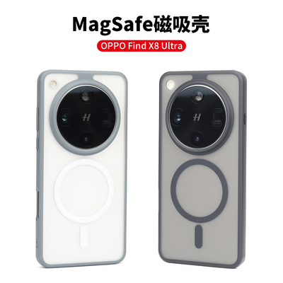 OPPOFindX8Ultra磁吸手机壳