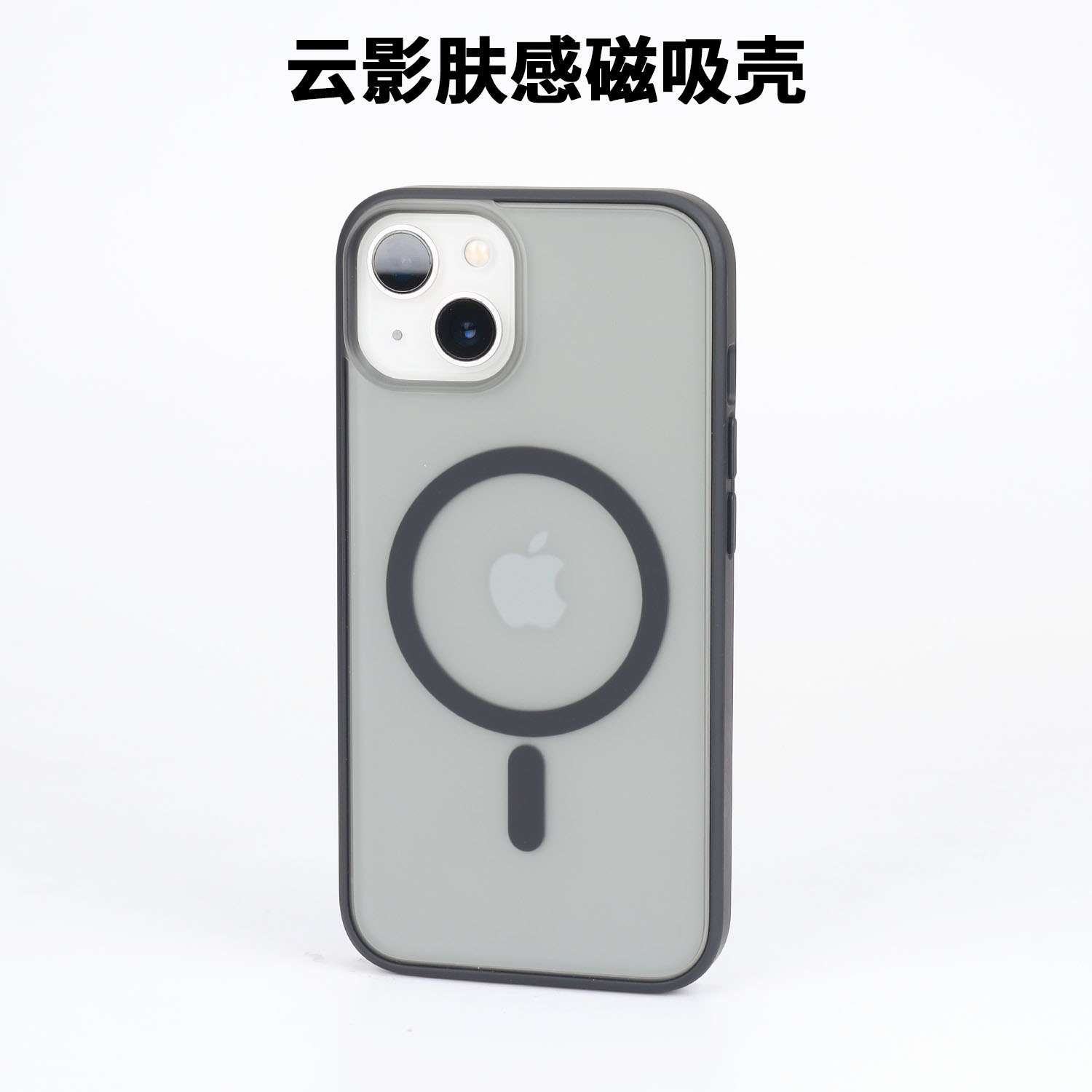 适用苹果iPhone13mini手机壳磁吸充电13半透明14全包防摔磨砂iPhone12pro保护套