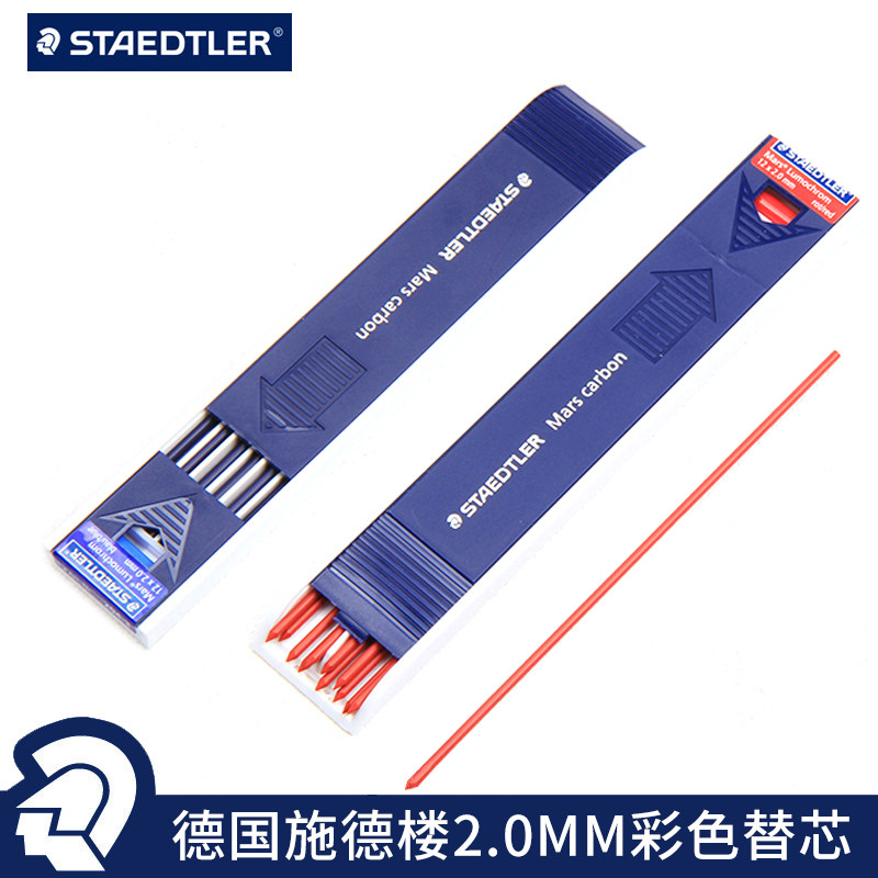 독일 STAEDTLER 2.0MM 컬러 드로잉 리드 엔지니어링 드로잉 교체 코어 블루 레드