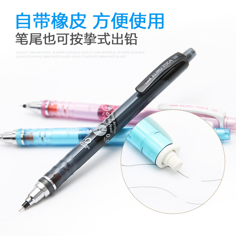 일본의 UNI 미쓰비시 리드 자동 회전 연필 M5-450T 간이 버전 KURU TOGA 학생 자동 펜