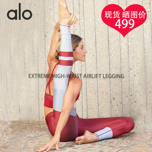 瑜伽裤拼接Aloyoga国内现货