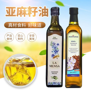 俄罗斯原装进口初榨亚麻籽油压榨一级食用油500ml原装*2瓶