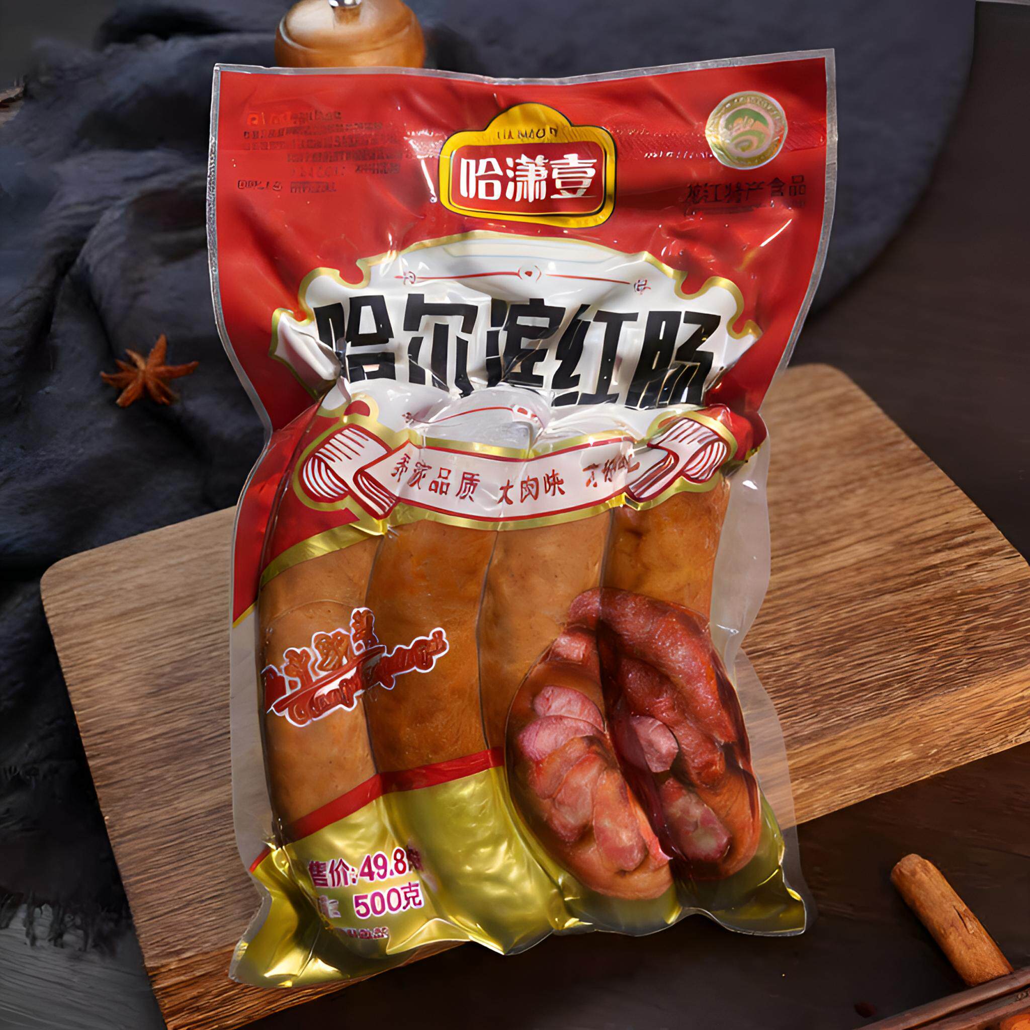 哈潇壹红肠牛肉猪肉款大肉块肉肠香肠/腊肠/烤肠