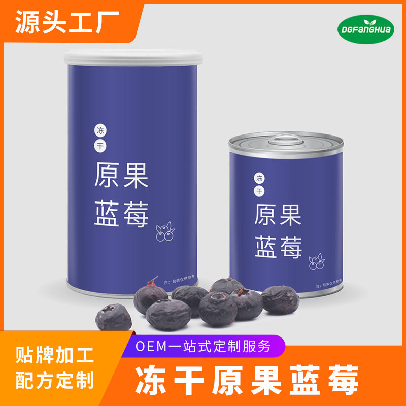 冻干蓝莓味整果干大果休闲零食图片仅供参考脆爽无添加无糖