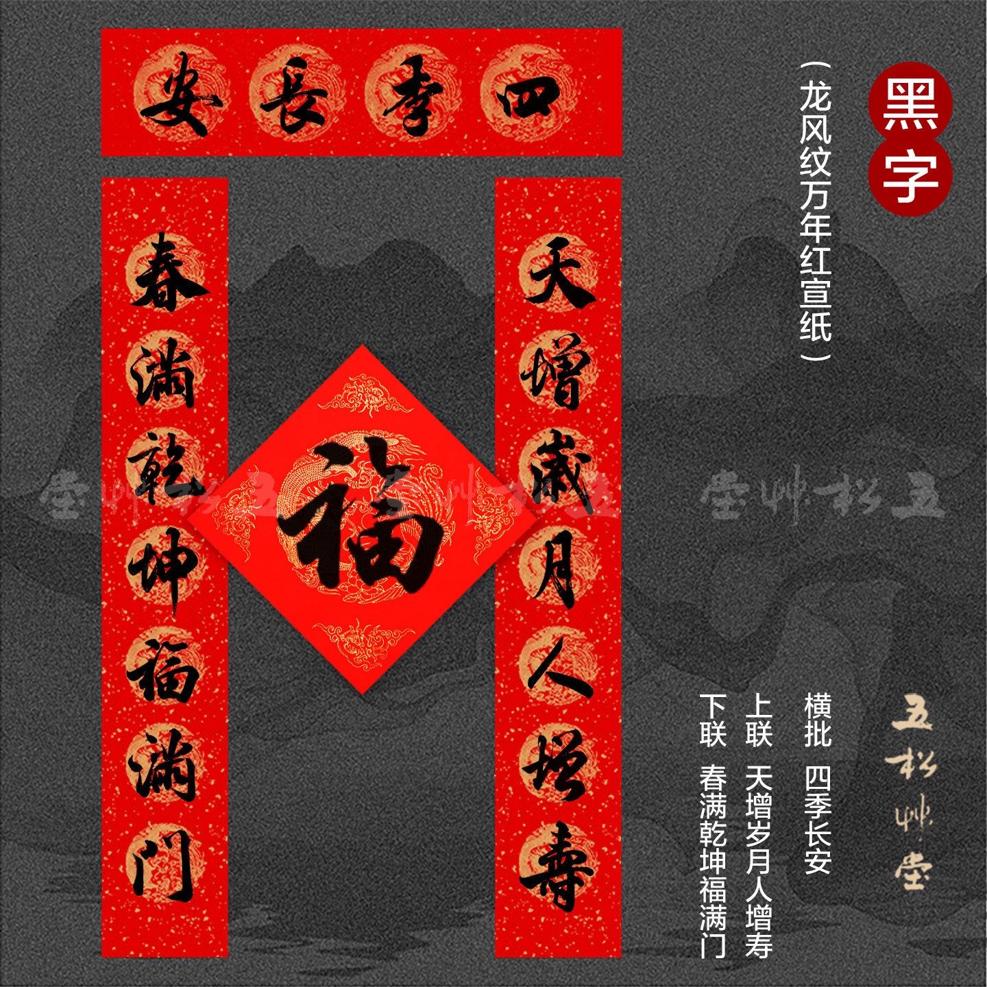 手写2027羊年春联结婚乔迁祝寿喜联大门新年过年春节新春对联定制