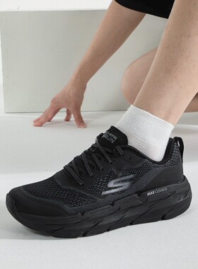 正品斯凯奇男鞋 星迈跑鞋低帮透气缓震跑步鞋回弹减震训练鞋54450