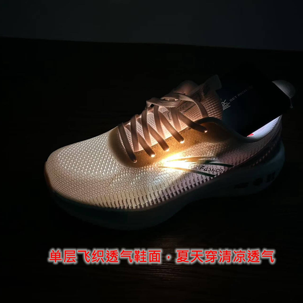 夏季单网飞织轻便透气爆米花大底缓震透气运动休闲跑步鞋跑鞋女鞋