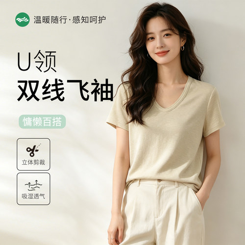 【恩佳专属】双线U领飞袖T恤C06D63