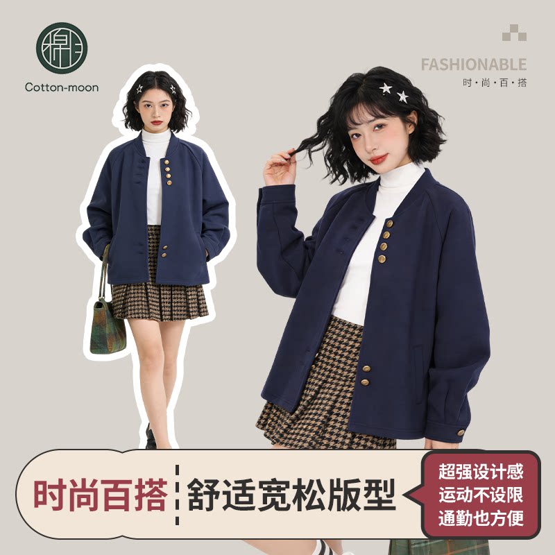 棉月舒适百搭棒球服女士纯色上衣外套冬季内搭外穿舒适含棉透气