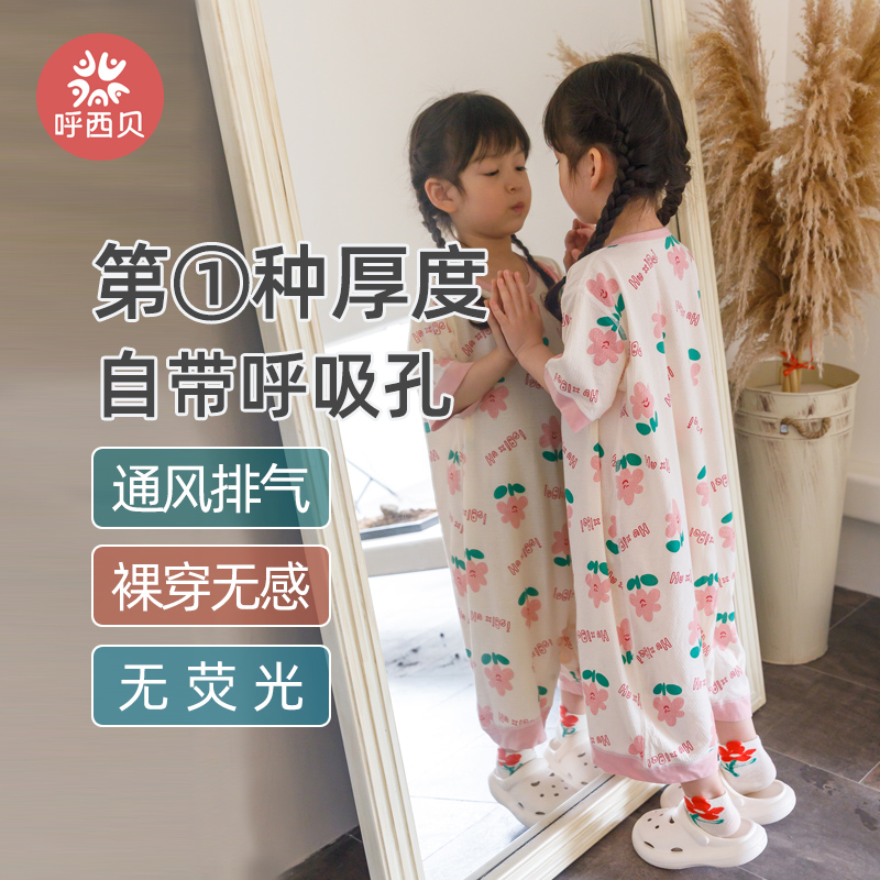呼西贝宝宝睡袋 儿童分腿底部暗扣防踢被 夏季薄款短袖睡衣家居服