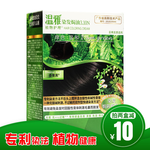 染发youngrace/温雅中国