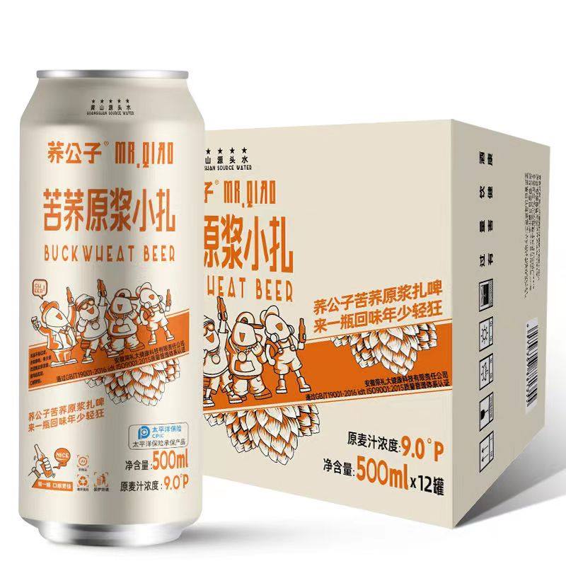 荞公子苦荞原浆小扎500ml*12苦荞麦精酿原浆啤酒整箱易拉罐装啤酒,酒类,啤酒,淘宝优惠券,粉丝福利购,淘宝优惠卷