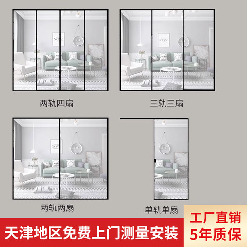 天津免费上门测量定制安装推拉门