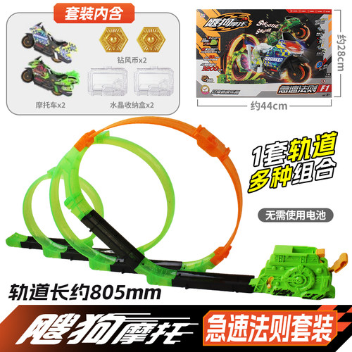 爱动飕狗摩托车惯性轨道车2025男孩玩具搜狗摩托车急速法则摩托车