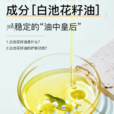 美国籽油按摩抗氧化滋润护肤原料