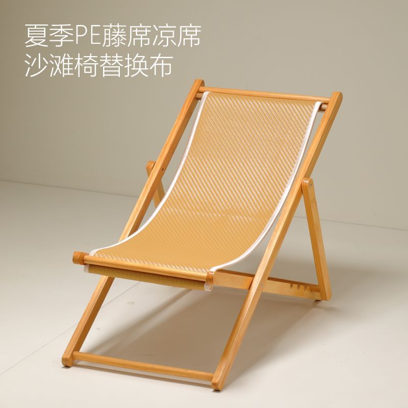 夏季凉席躺椅垫子PE藤席摇椅垫夏天午睡折叠垫沙滩椅替换布躺椅布图片