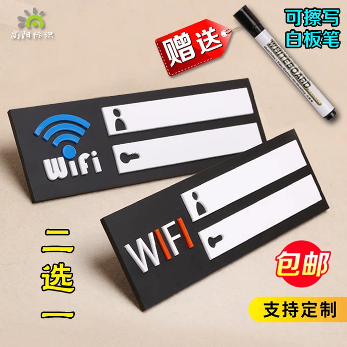 现货手写可改免费wifi无线网络已覆盖提示牌墙贴无线上网无线宽带