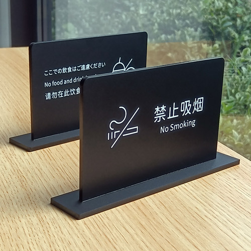 咖啡馆奶茶饮店消费入座提示牌