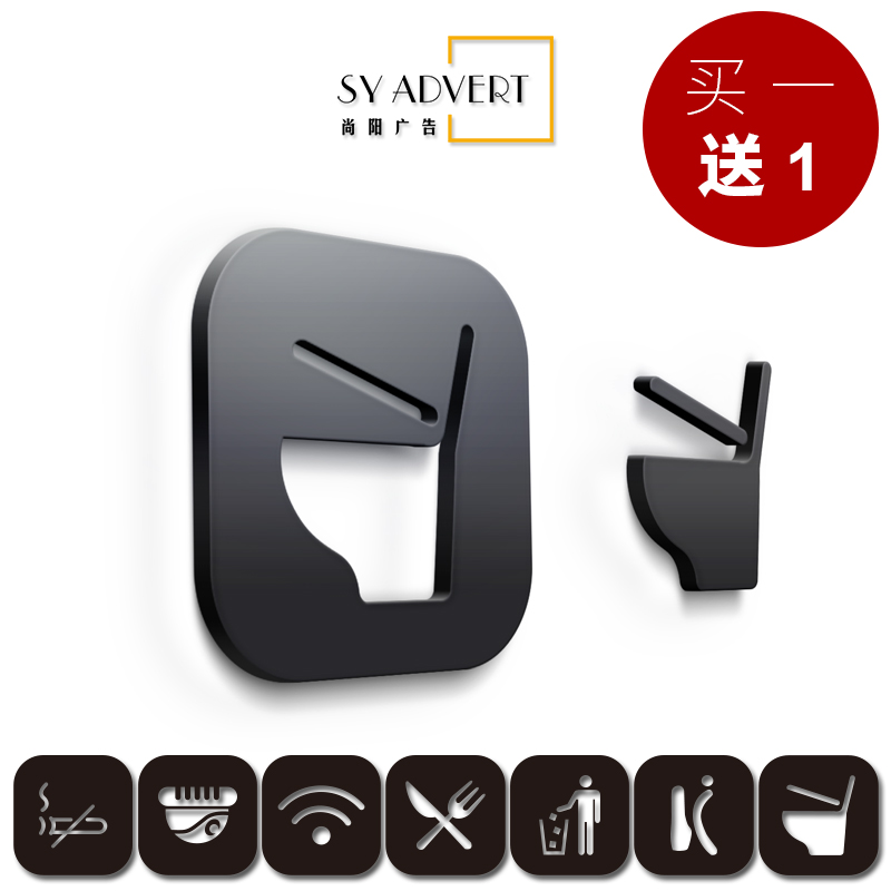 亚克力蹲便坐便禁烟wifi个性牌